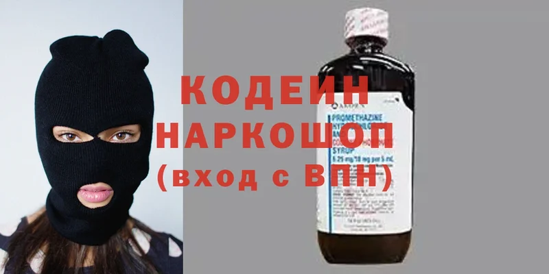 даркнет сайт  гидра tor  Кодеин Purple Drank  Апатиты 