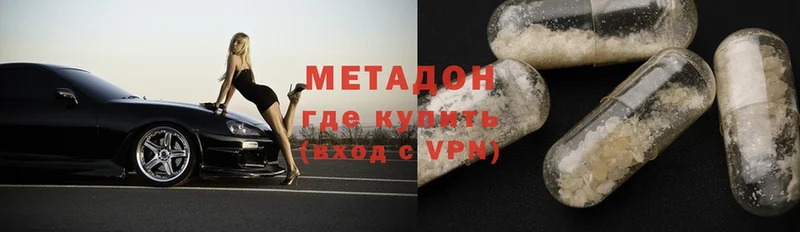 Метадон methadone  дарнет шоп  Апатиты 